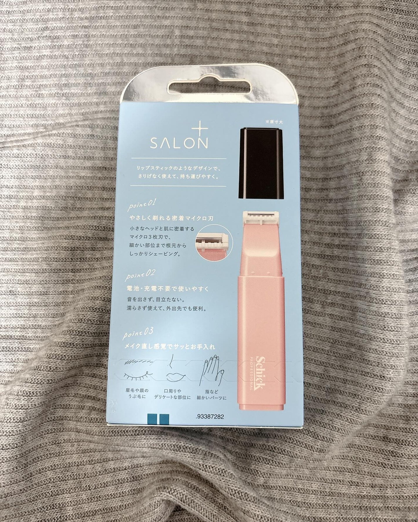 サロンプラス リップスティック シェーバー/サロンプラス/シェーバーを使ったクチコミ(3枚目)