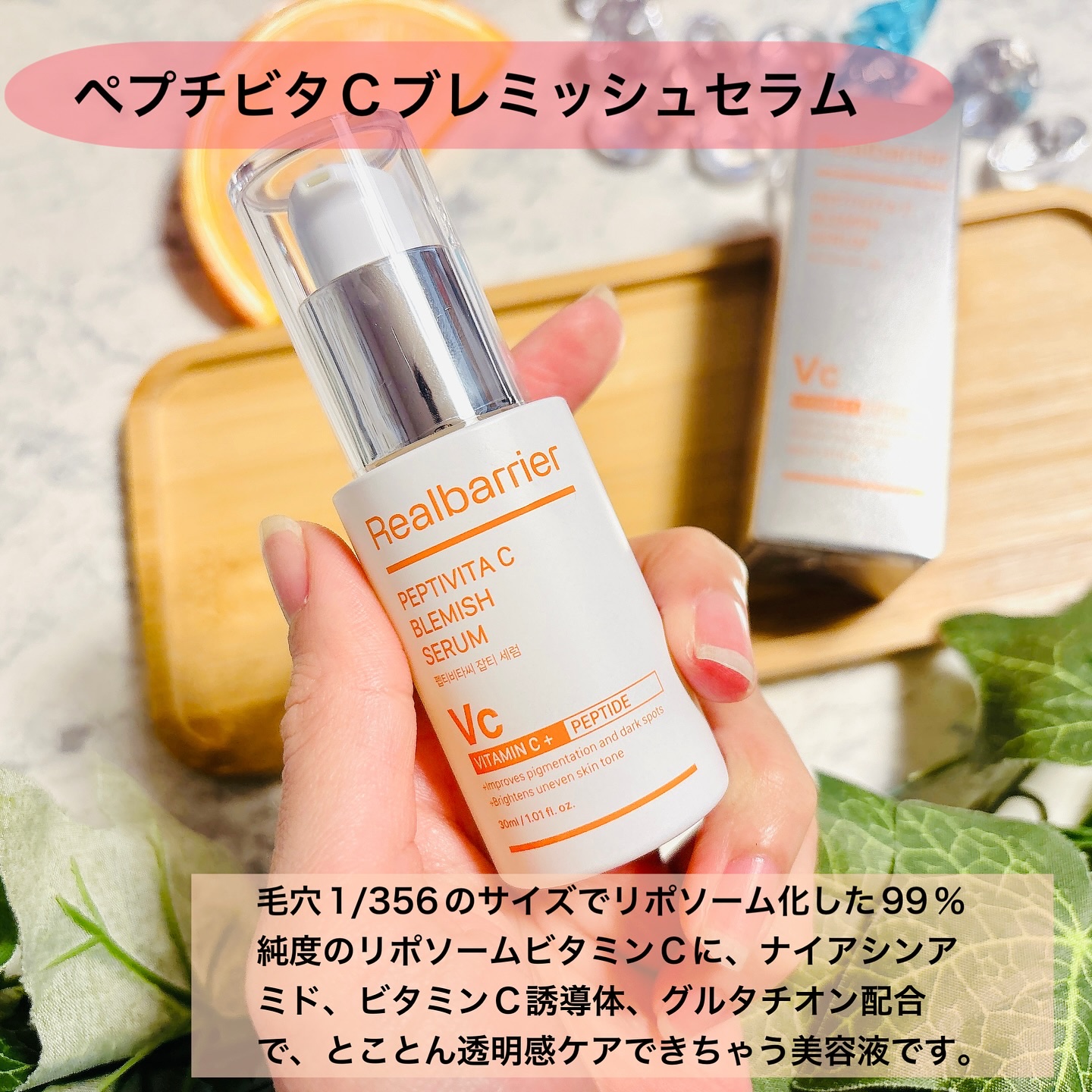 ペプチビタC ブレミッシュセラム/Real Barrier/美容液を使ったクチコミ（2枚目）