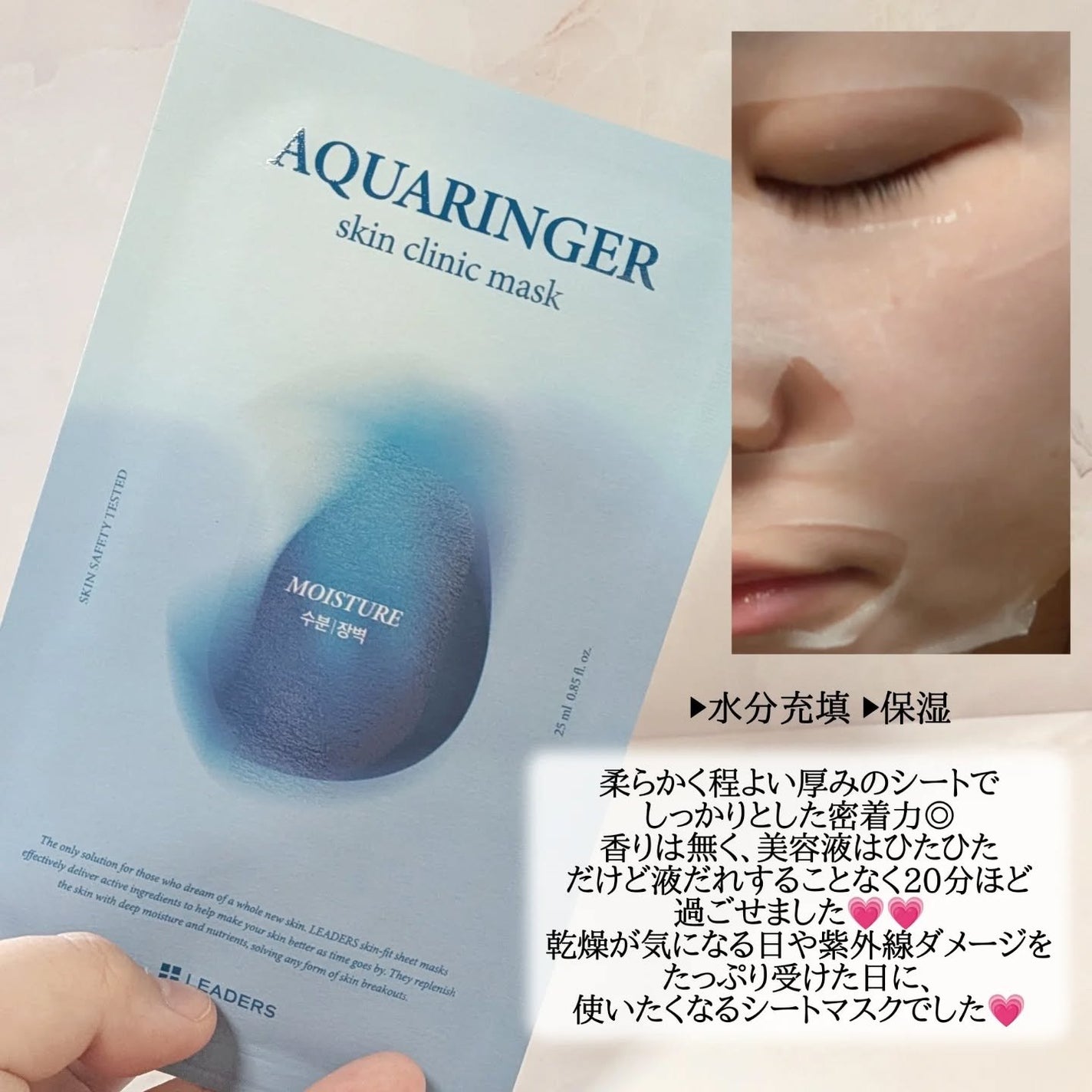 アクアリンガースキンクリニックマスク/LEADERS/シートマスク・パックを使ったクチコミ(2枚目)