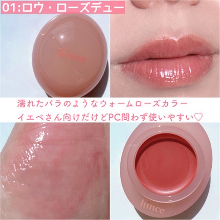 ロウグロウデューイーボール/hince/リップバームを使ったクチコミ(2枚目)