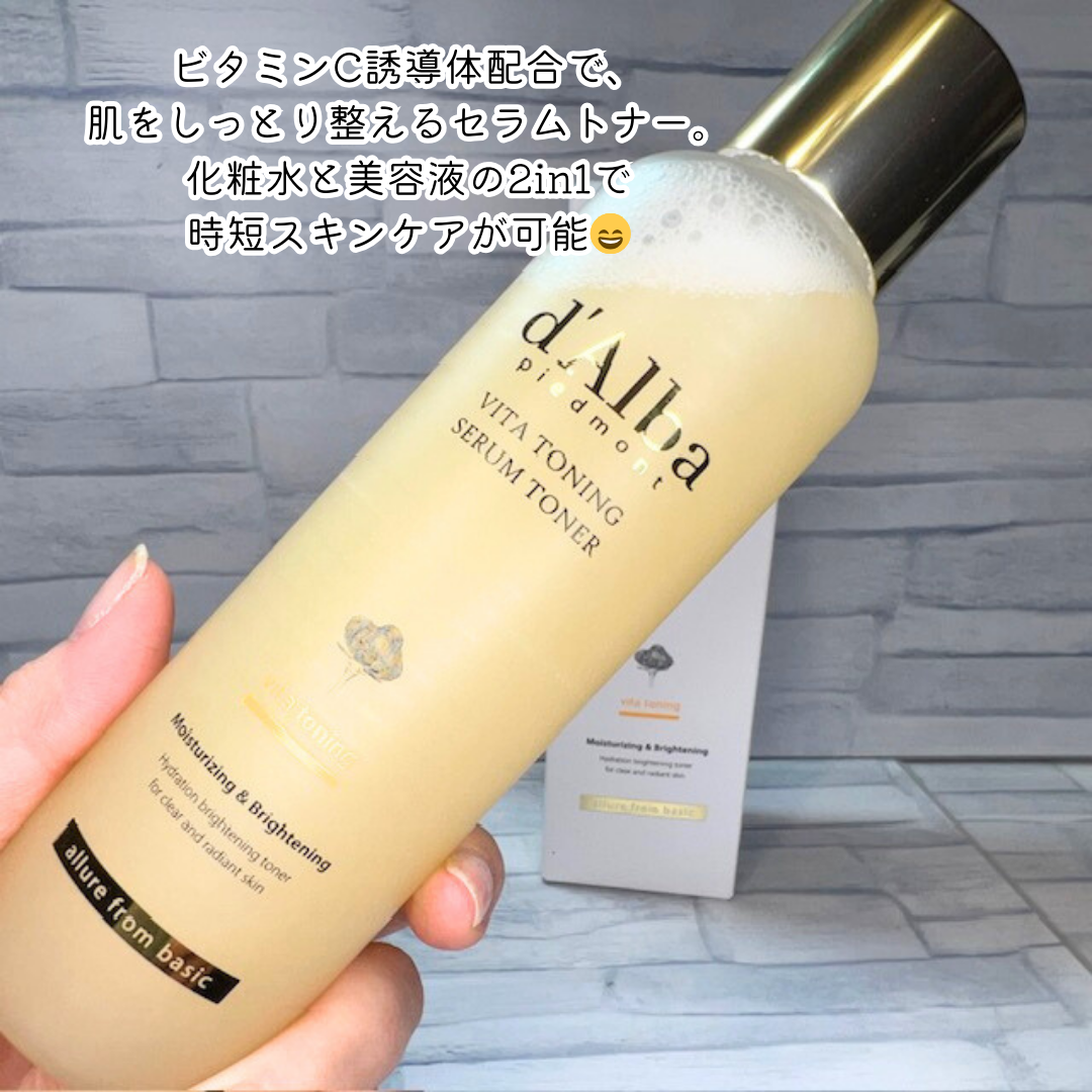 ビタトーニングセラムトナー/ダルバ/化粧水を使ったクチコミ(2枚目)
