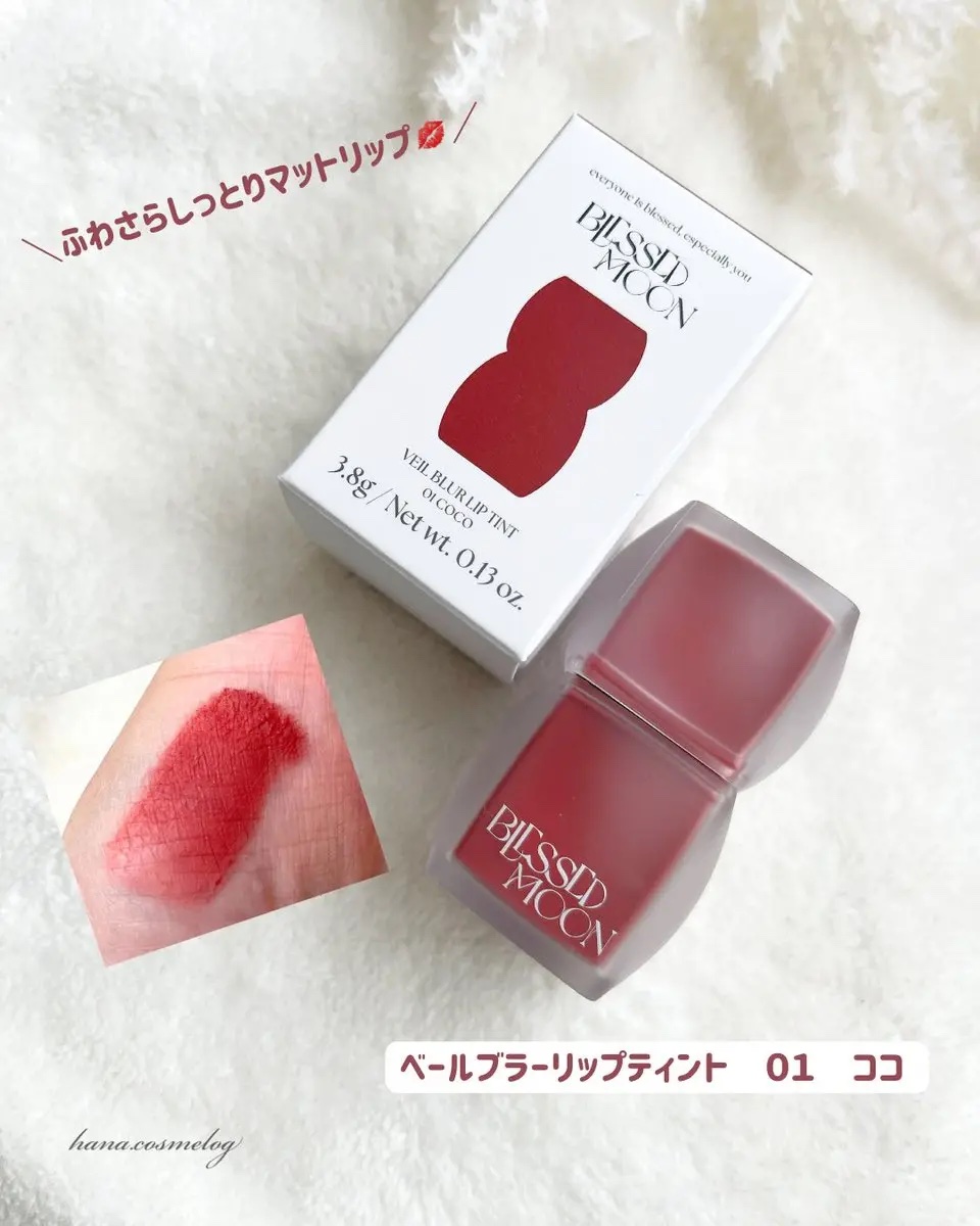 Veil Glow Lip Tint/BLESSED MOON/リップティントを使ったクチコミ（3枚目）