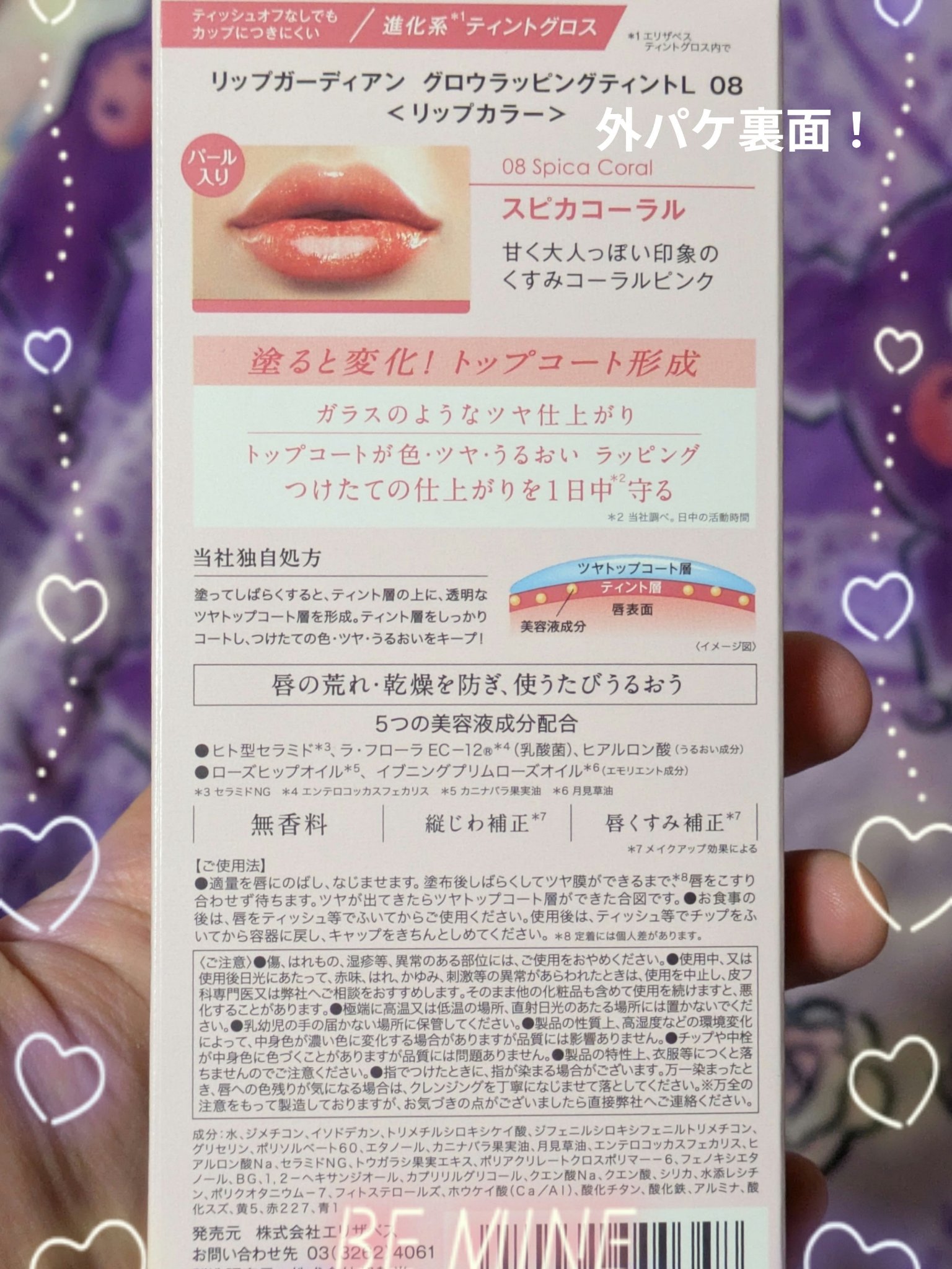 グロウラッピングティント L08 スピカコーラル　/LIPGUARDIAN/リップティントを使ったクチコミ（2枚目）