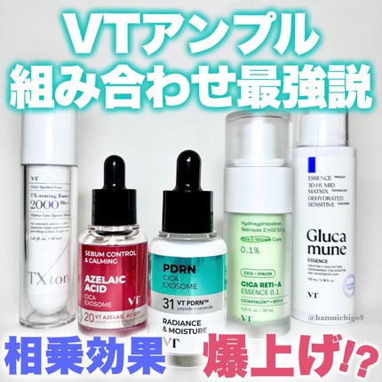 シカレチA エッセンス0.1/VT/美容液を使ったクチコミ(1枚目)