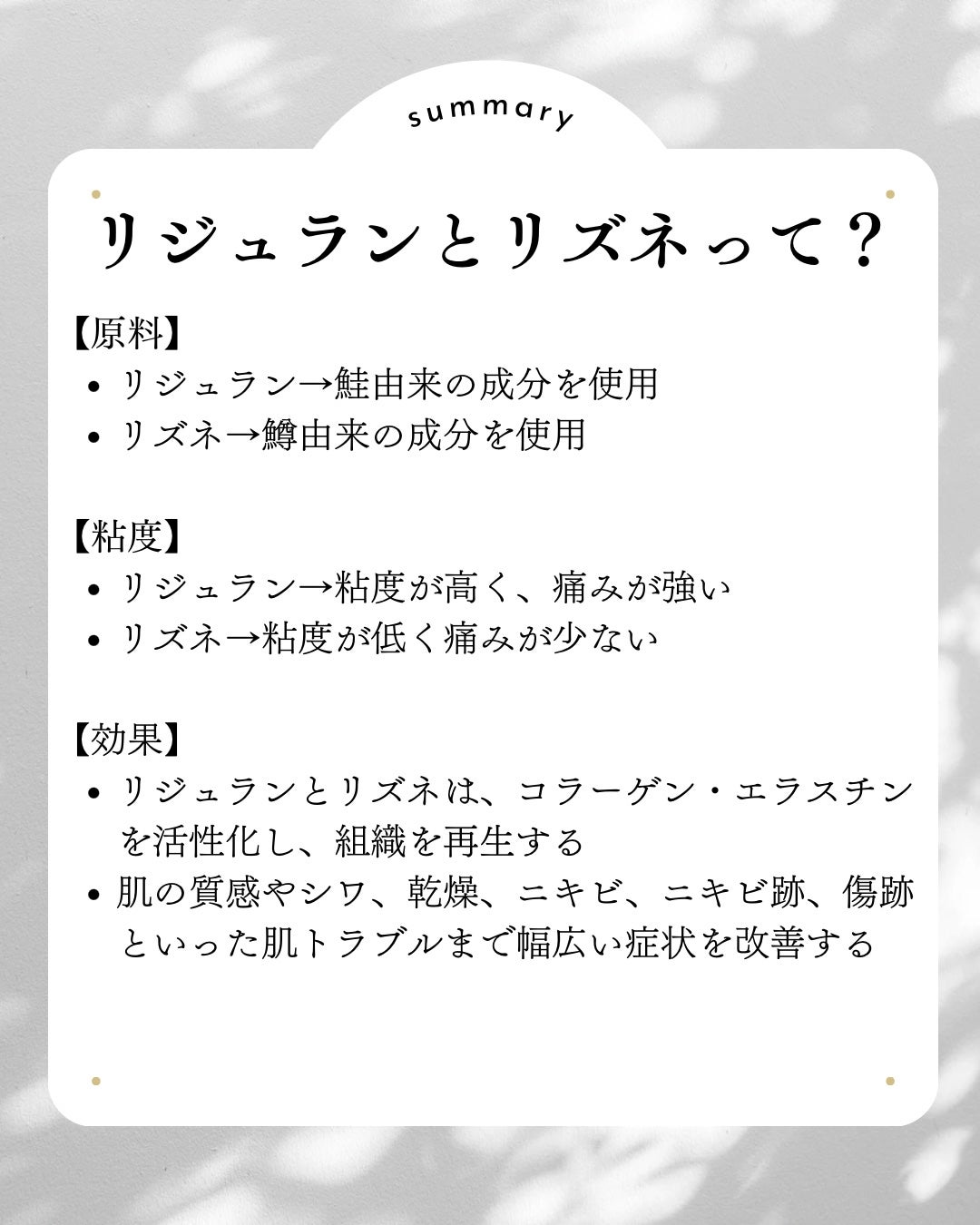 ããð¬ãã©ãã on LIPS ã人çå€ãã£ãçŸå®¹å»çã玹ä»â¡çãã®ãæããŠãªãžã¥ã©ã³è¿·ã£ãŠã人..ãïŒ4æç®ïŒ