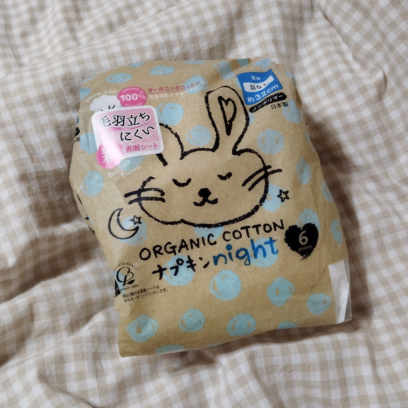 オーガニックコットンナプキン/コットン・ラボ/ナプキンを使ったクチコミ(1枚目)