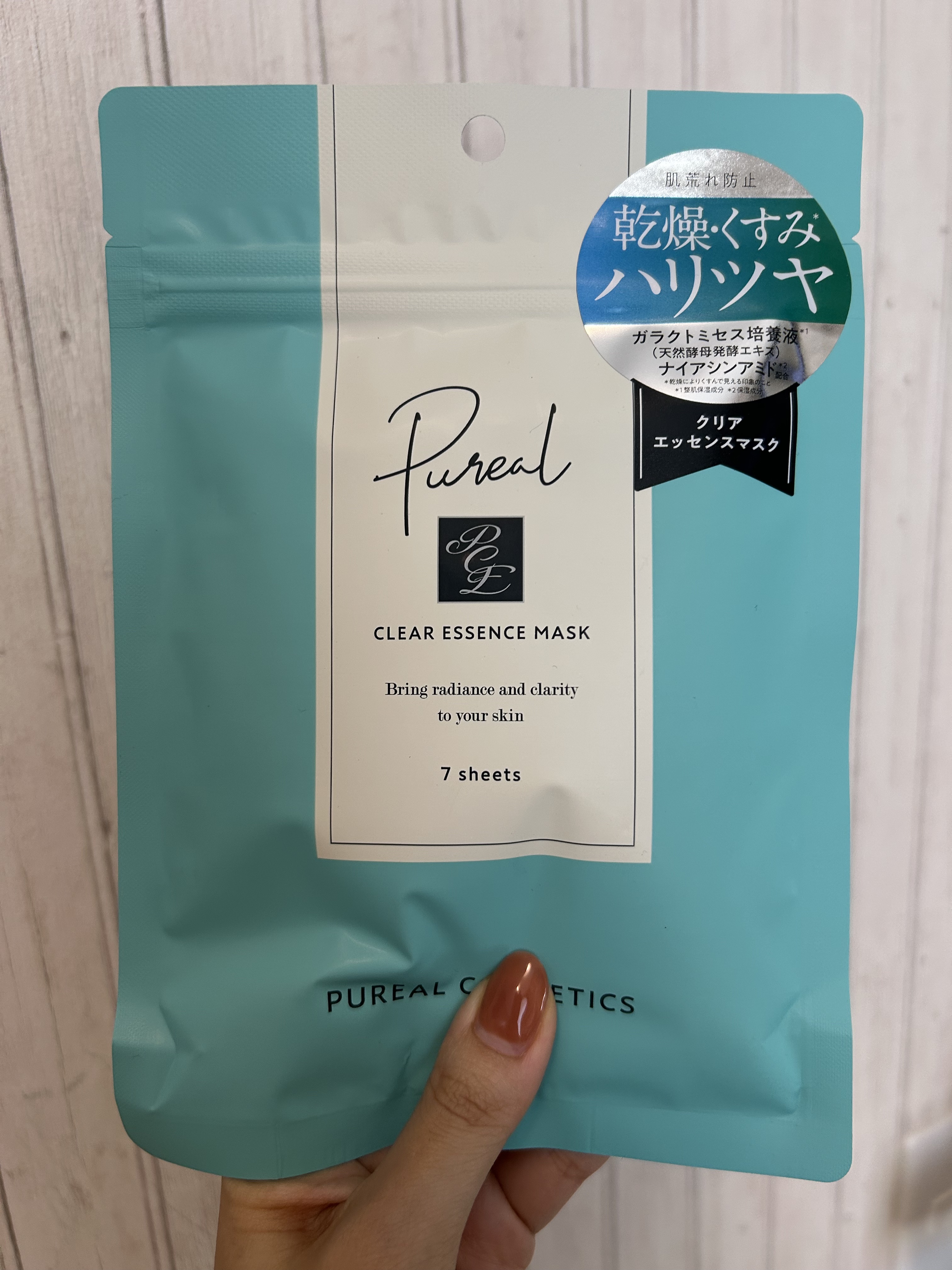 クリアエッセンスマスク/ピュレア/シートマスク・パックを使ったクチコミ（1枚目）