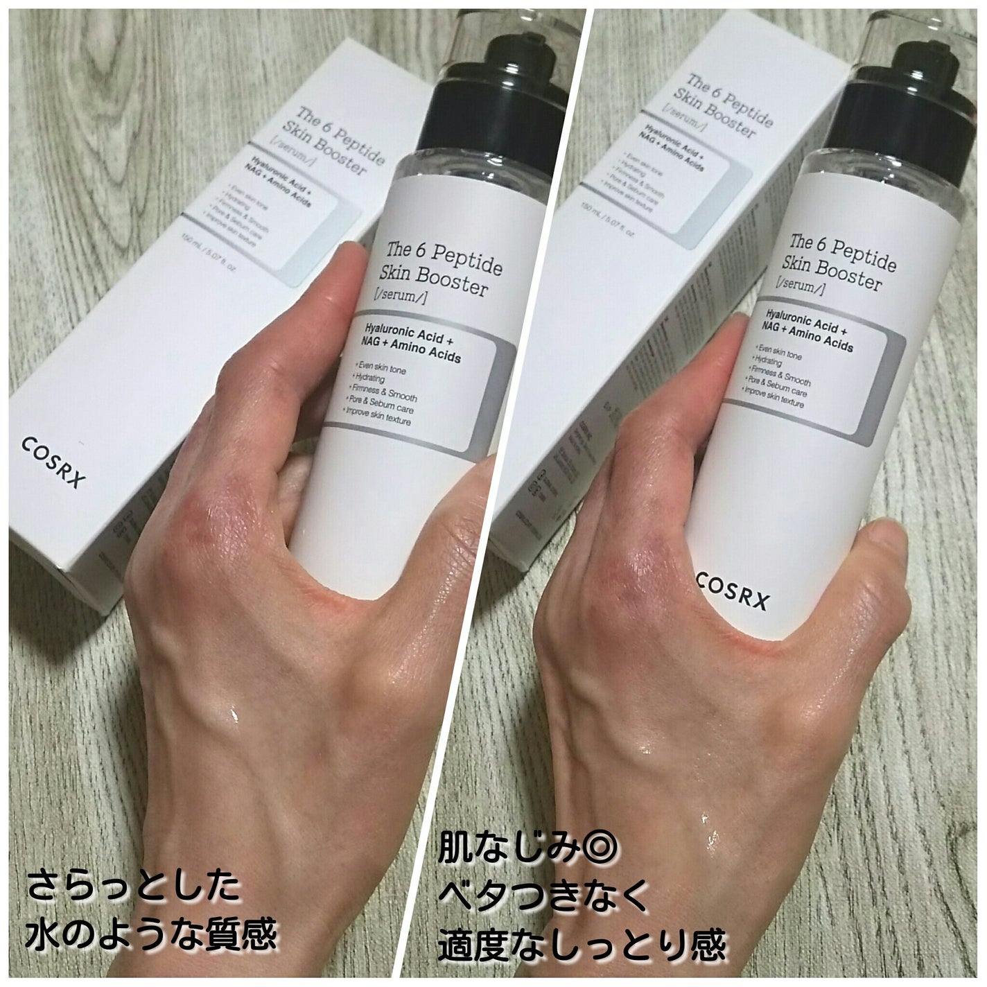 RXザ・6ペプチドスキンブースターセラム/COSRX/ブースター・導入液を使ったクチコミ(4枚目)