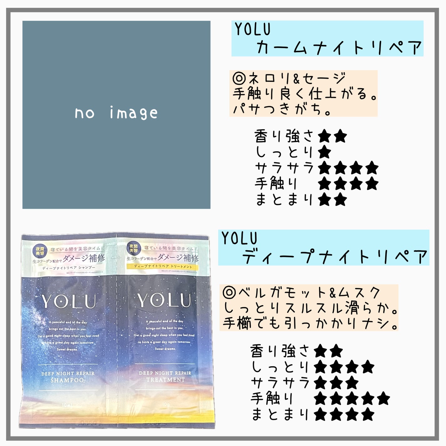 カームナイトリペアシャンプー/トリートメント/YOLU/市販シャンプーを使ったクチコミ(6枚目)