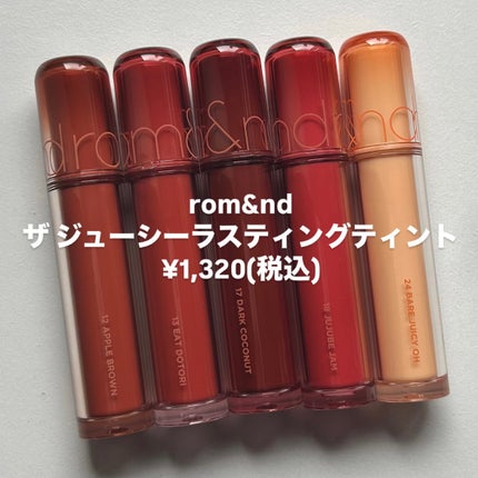 ザ ジューシーラスティングティント/rom&nd/リップティントを使ったクチコミ(2枚目)