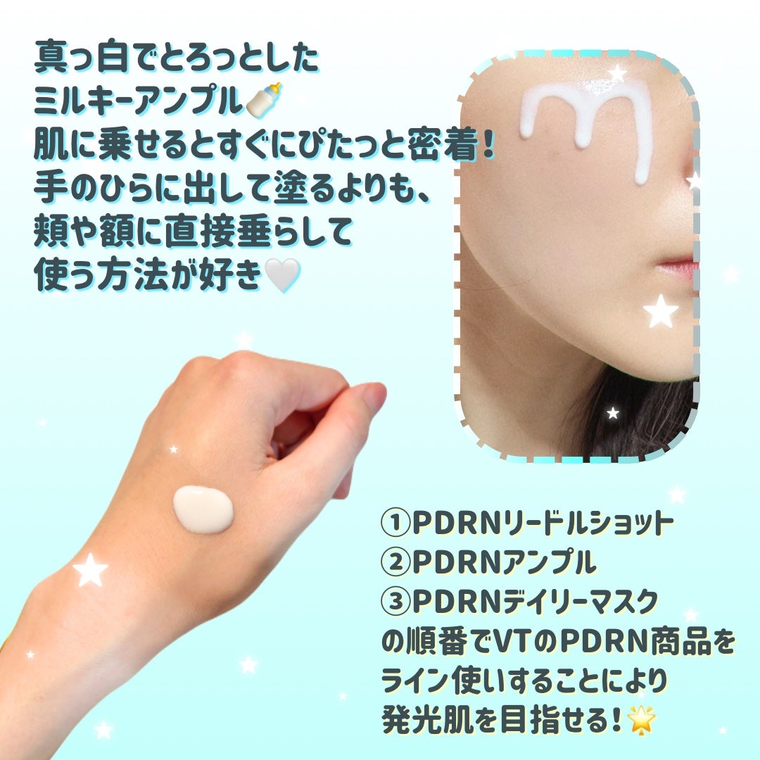 PDRN+ デイリーマスク/VT/シートマスク・パックを使ったクチコミ(4枚目)