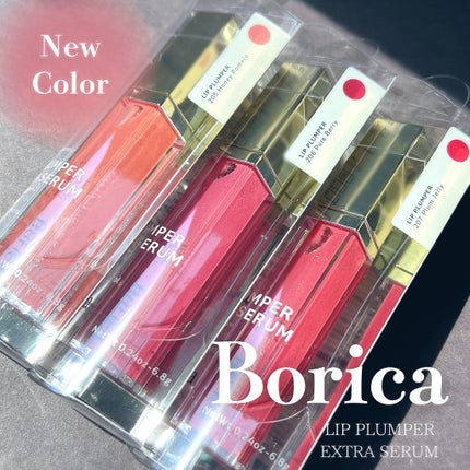 リッププランパーエクストラセラム/Borica/リッププランパーを使ったクチコミ(1枚目)