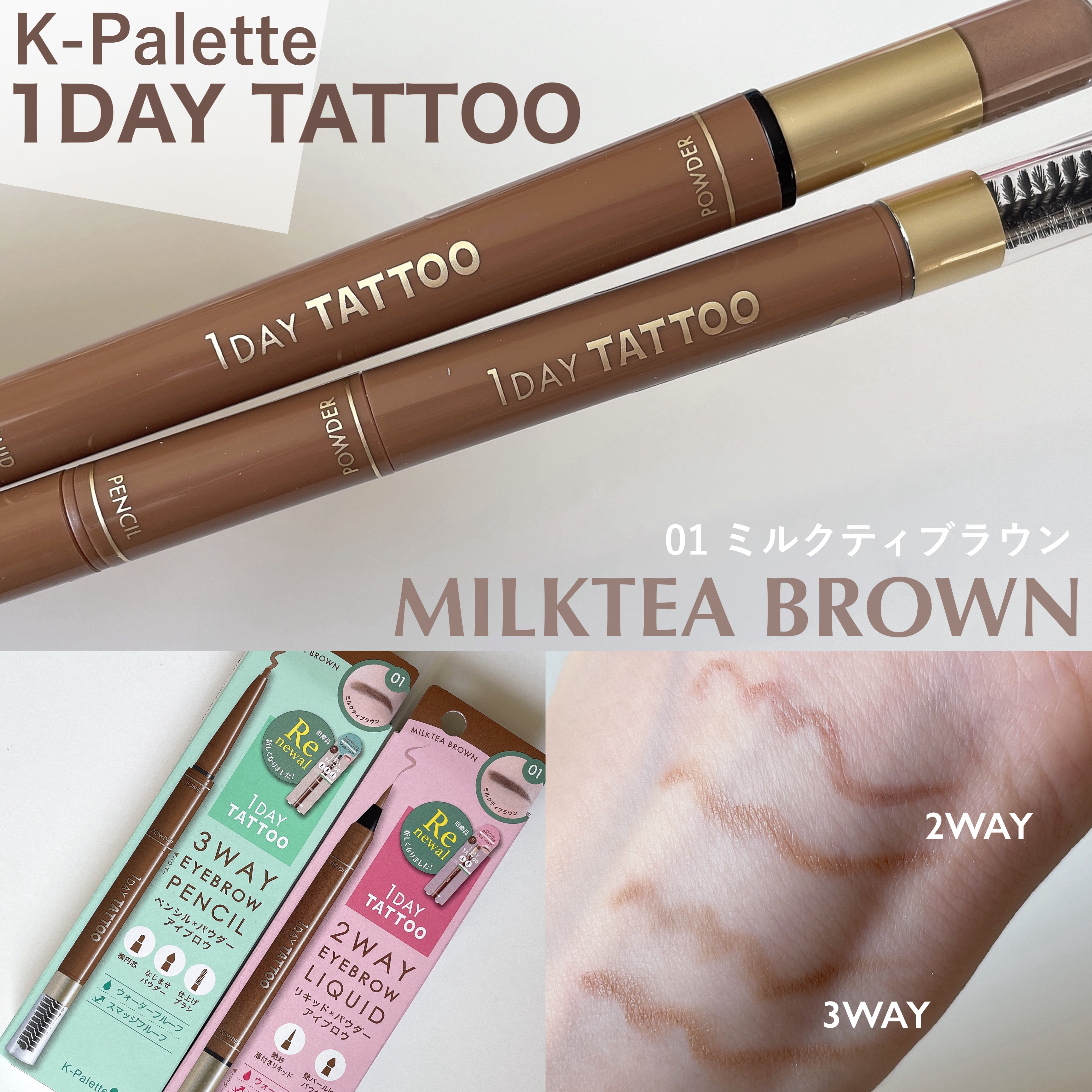 ツーウェイアイブロウリキッド/K-パレット/リキッドアイブロウを使ったクチコミ（2枚目）