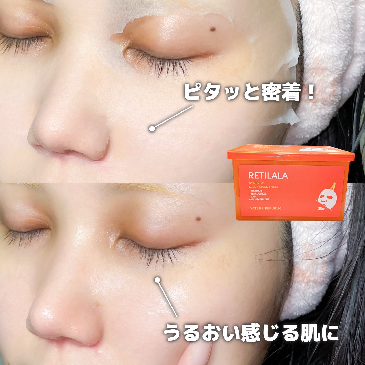 レチララ デイリーシートマスク/ネイチャーリパブリック/シートマスク・パックを使ったクチコミ(4枚目)