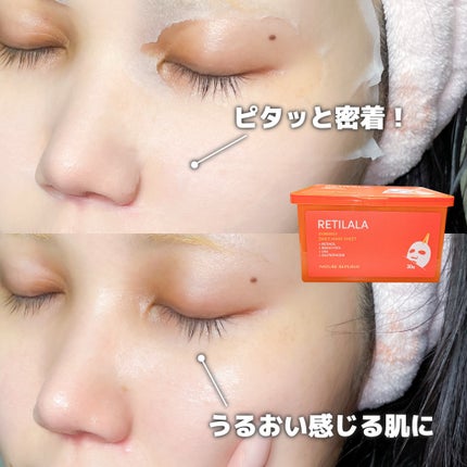 レチララ デイリーシートマスク/ネイチャーリパブリック/シートマスク・パックを使ったクチコミ(4枚目)