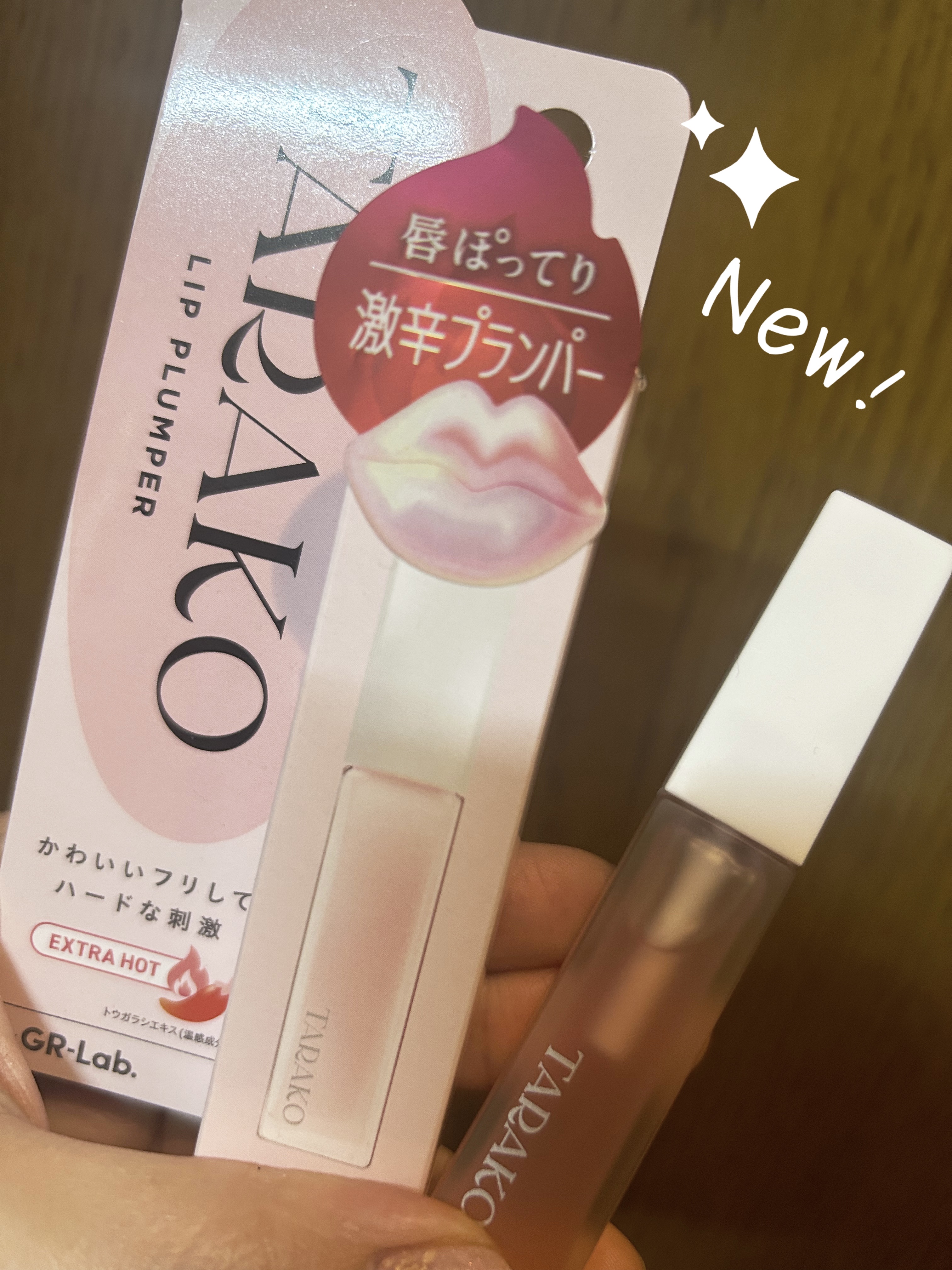 TARAKO  リッププランパー/GR-Lab./リップグロスを使ったクチコミ（1枚目）