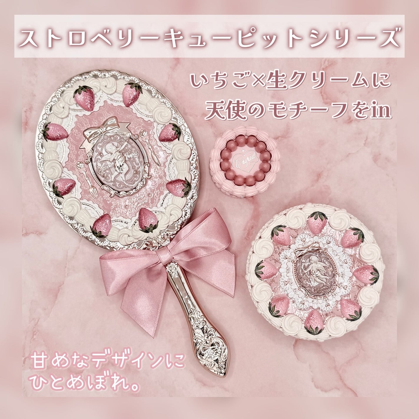 ストロベリーキューピッドコレクション プレストパウダー/FlowerKnows/プレストパウダーを使ったクチコミ(2枚目)