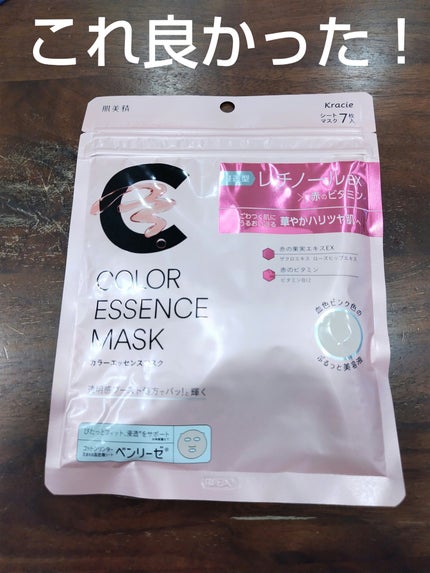 肌美精 カラーエッセンスマスク ピンク/肌美精/シートマスク・パックを使ったクチコミ(1枚目)