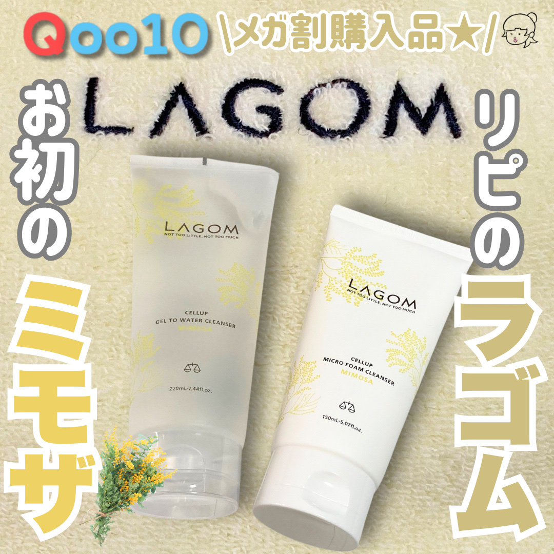 ジェルトゥウォーター クレンザー (MI)/LAGOM /その他洗顔料を使ったクチコミ（1枚目）