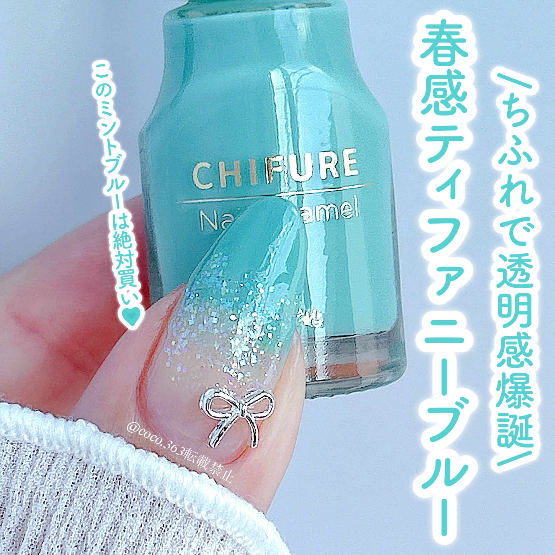 ネイル エナメル/ちふれ/マニキュアを使ったクチコミ（1枚目）