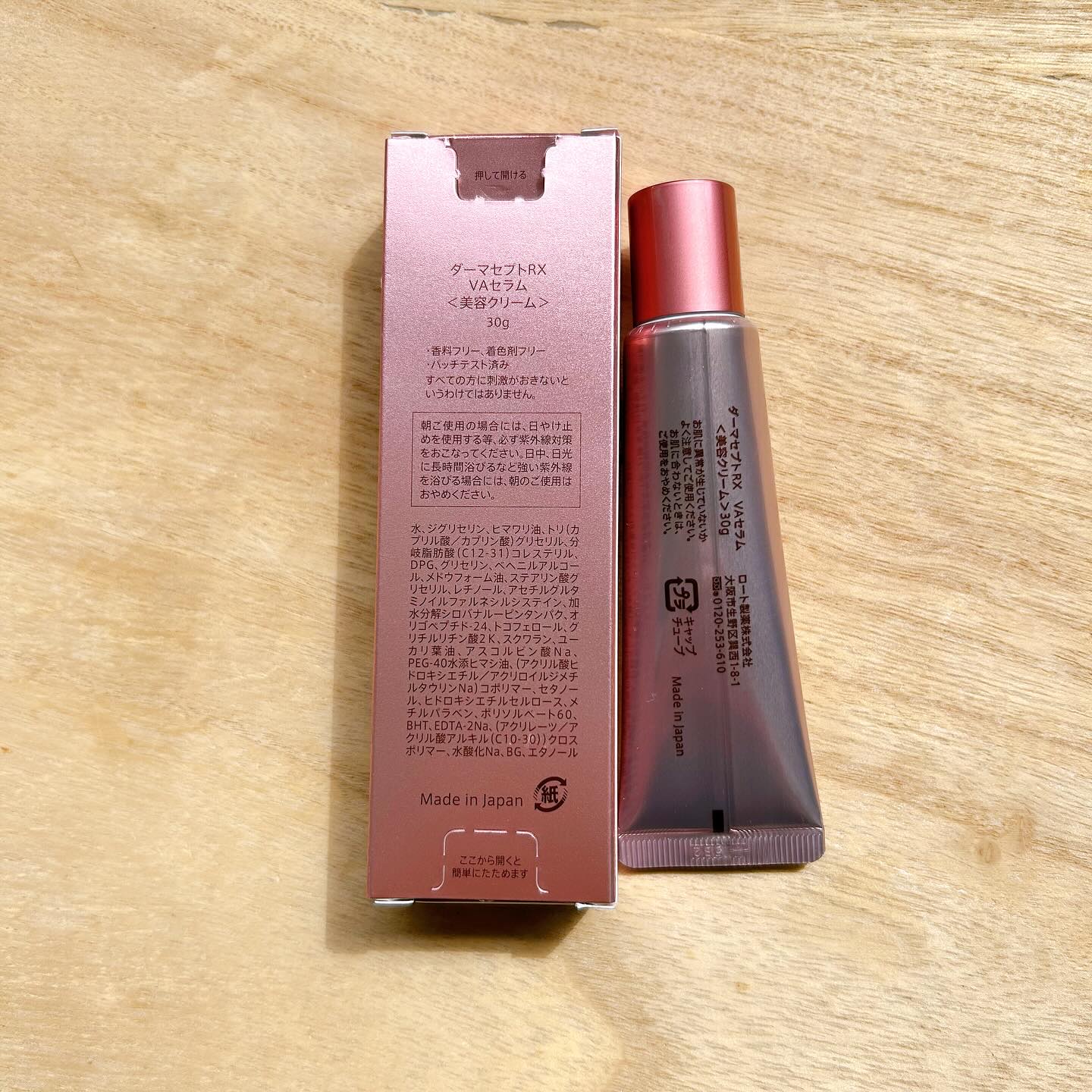 ダーマセプトRX VAセラム/ダーマセプトRX/美容液を使ったクチコミ（3枚目）