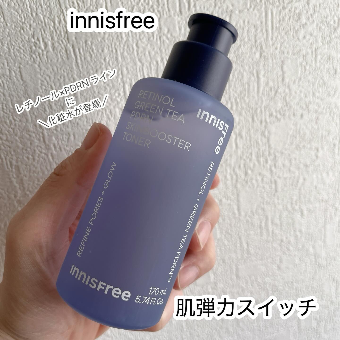 レチノール　PDRN　アドバンスド　エッセンスローション/innisfree/化粧水を使ったクチコミ（1枚目）