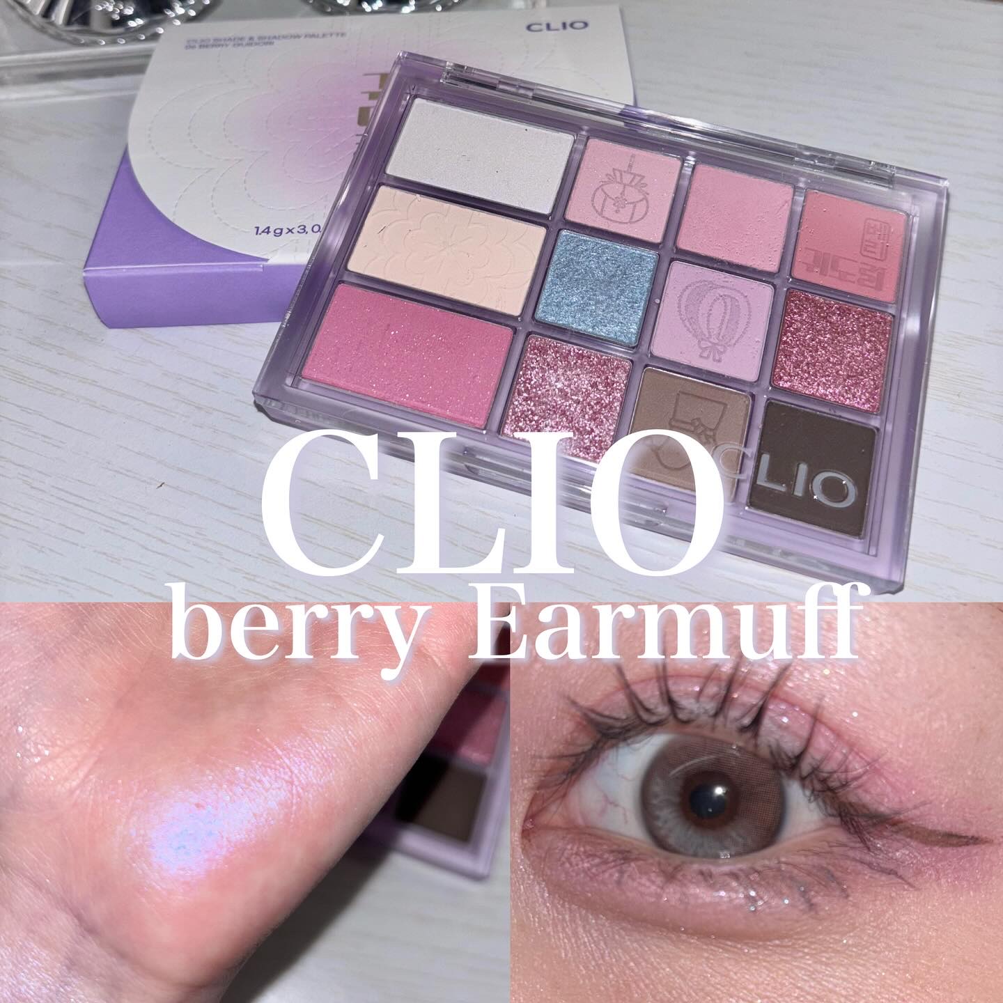 シェード アンド シャドウ パレット/CLIO/アイシャドウパレットを使ったクチコミ（1枚目）