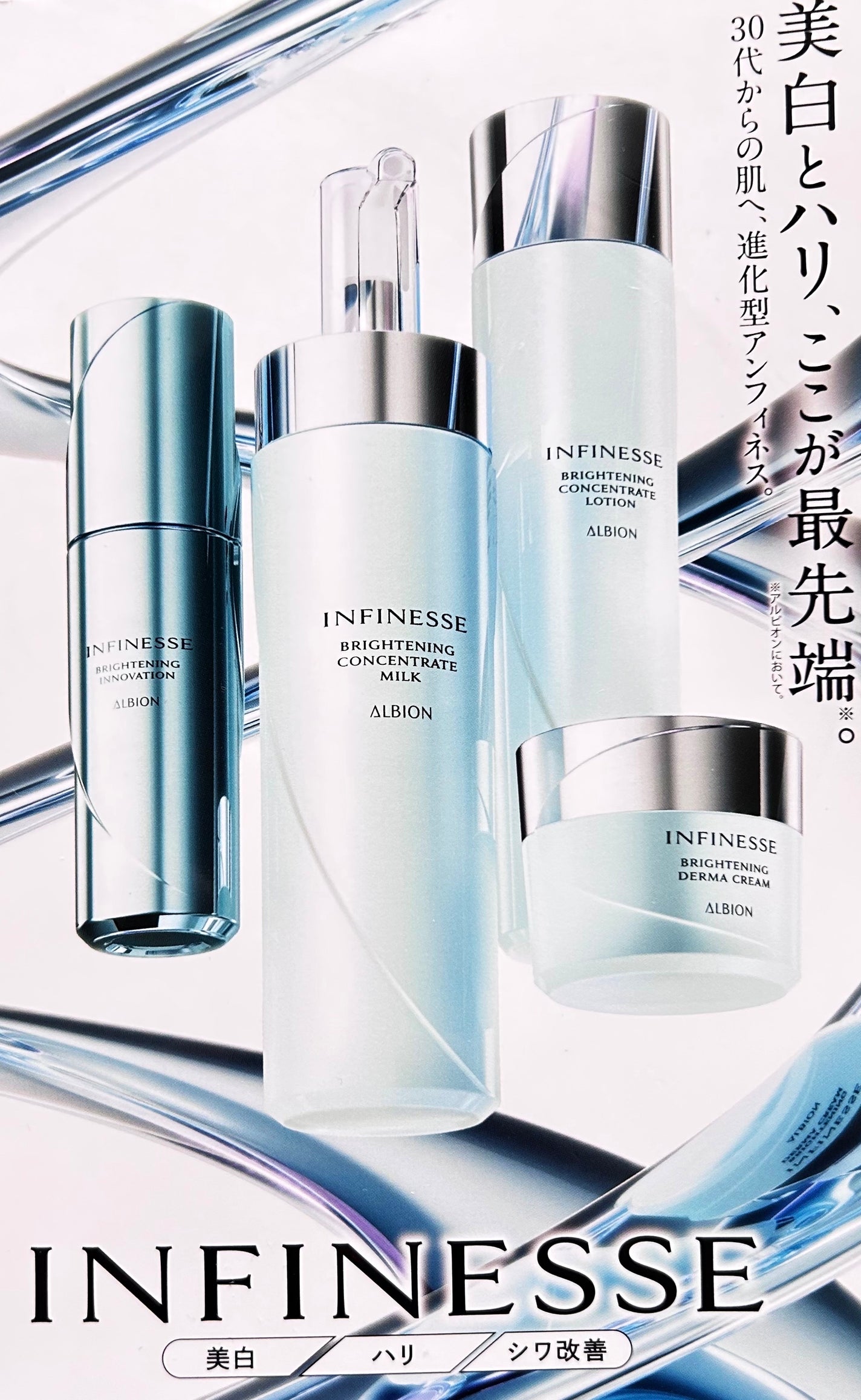 アンフィネス ブライトニング コンセントレート ミルク/ALBION/乳液を使ったクチコミ(4枚目)