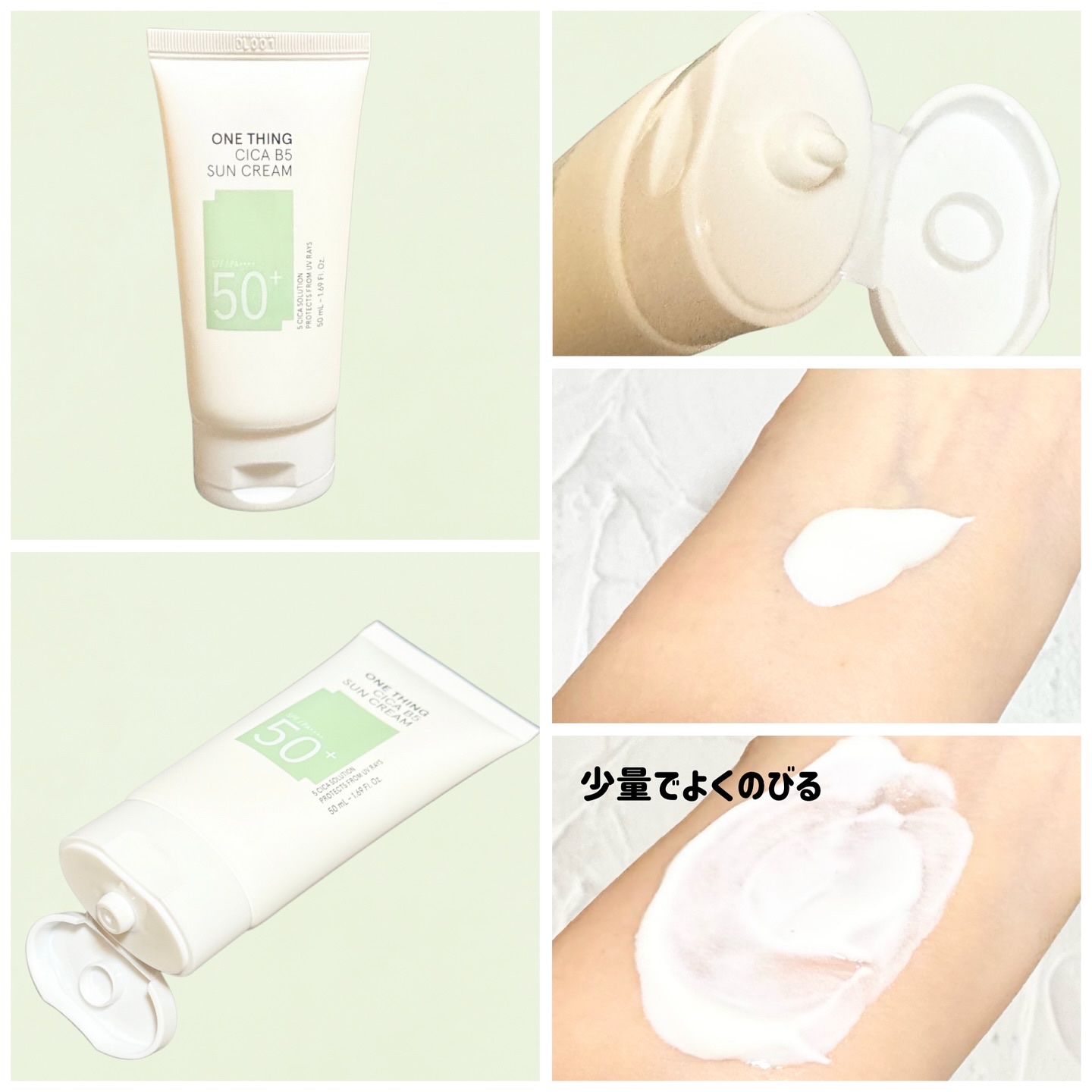 シカB5日焼け止め/ONE THING/日焼け止めクリームを使ったクチコミ（3枚目）