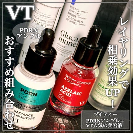 シカレチA エッセンス0.1/VT/美容液を使ったクチコミ(1枚目)