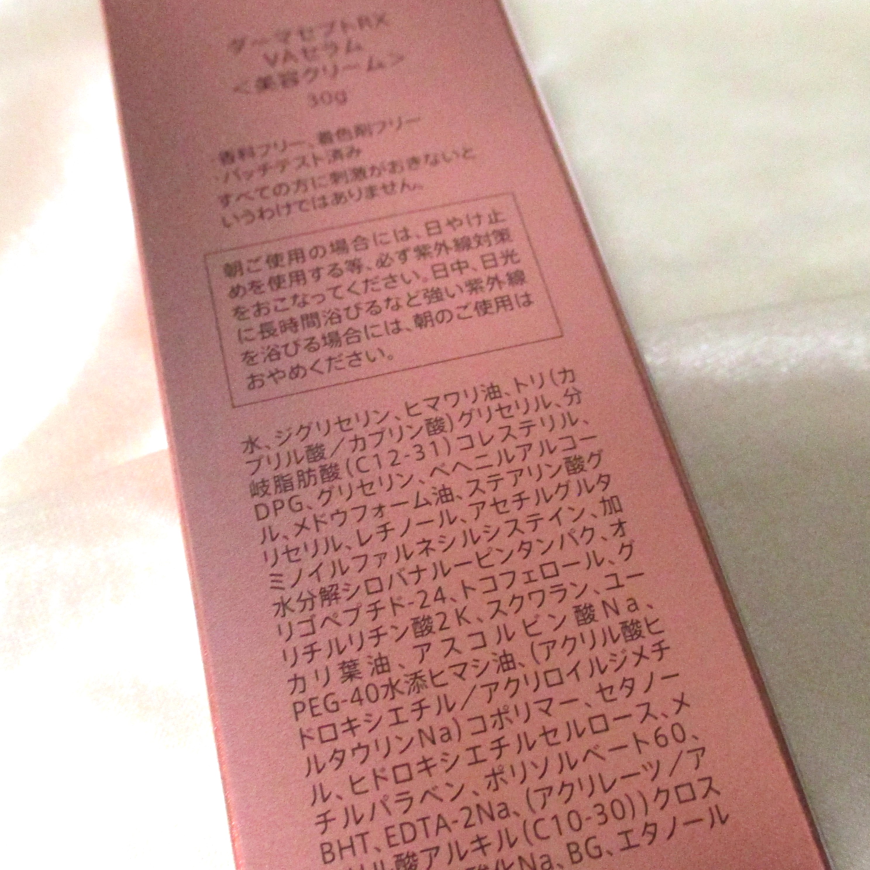 ダーマセプトRX VAセラム/ダーマセプトRX/美容液を使ったクチコミ（2枚目）