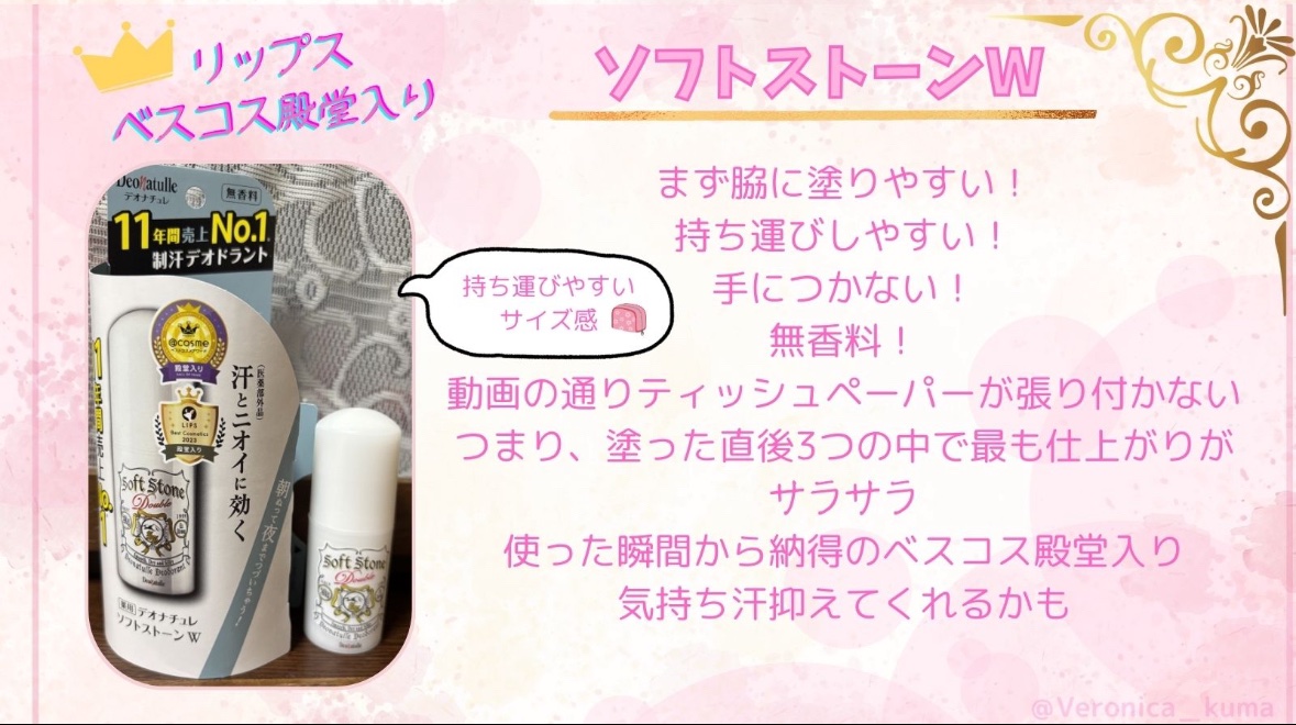 薬用足指さらさらクリーム/デオナチュレ/デオドラント・制汗剤を使ったクチコミ（3枚目）