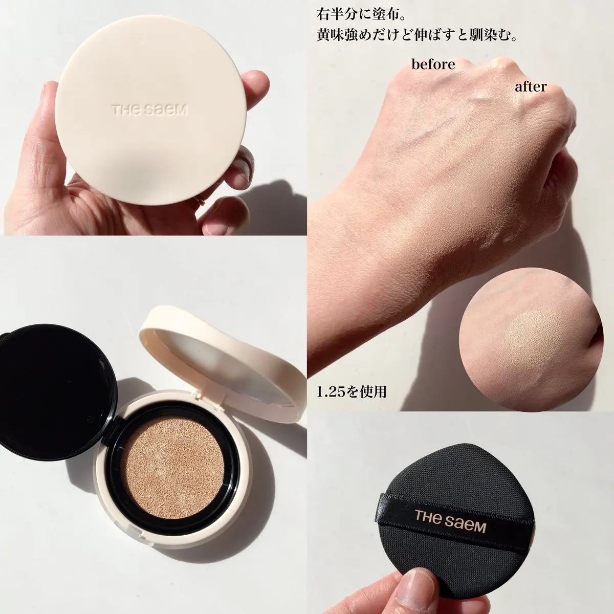 ザ・セムCPコンシーラークッションN/the SAEM/クッションファンデーションを使ったクチコミ（2枚目）