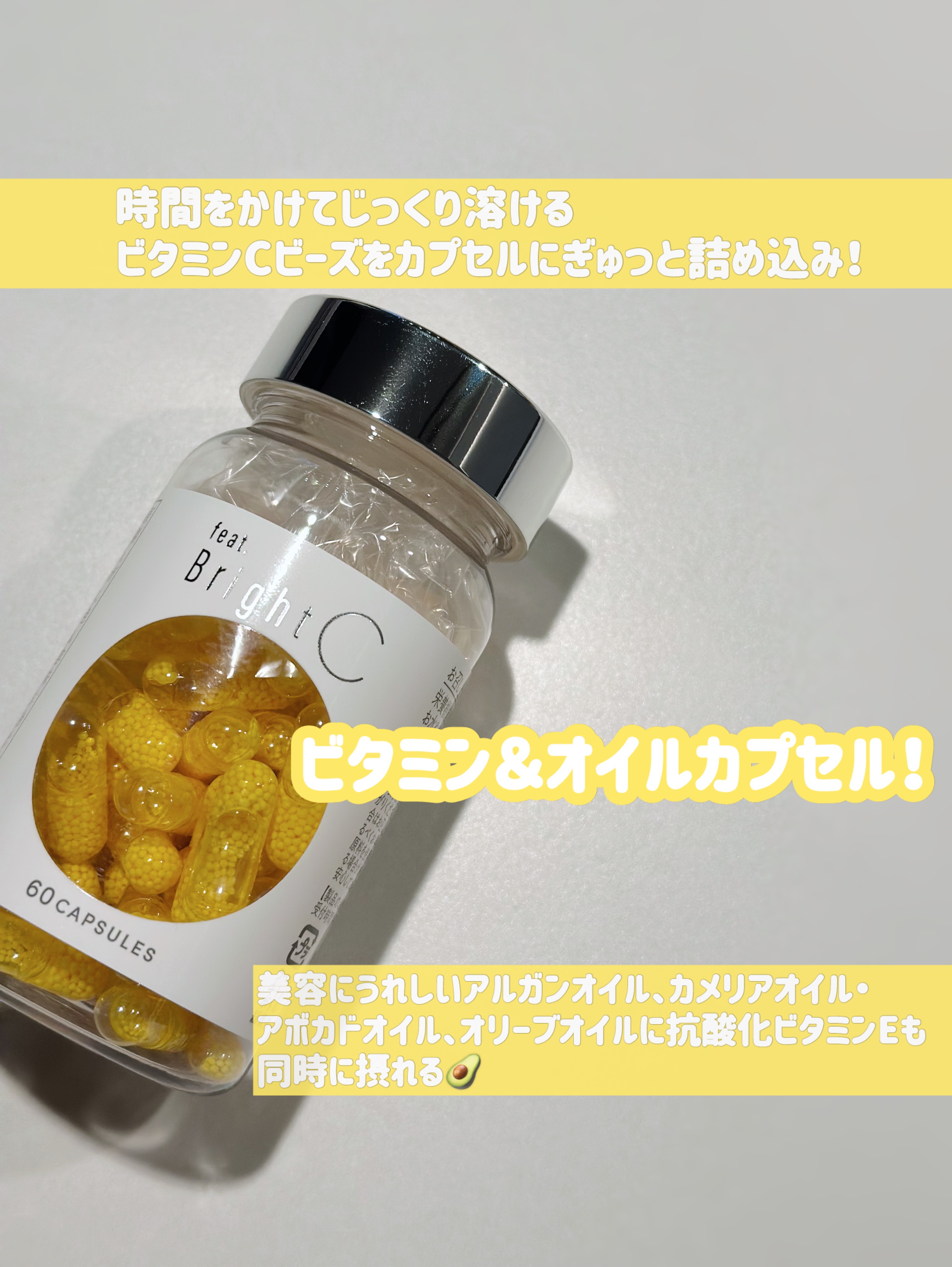 BrightC/Feat./美容サプリメントを使ったクチコミ（2枚目）