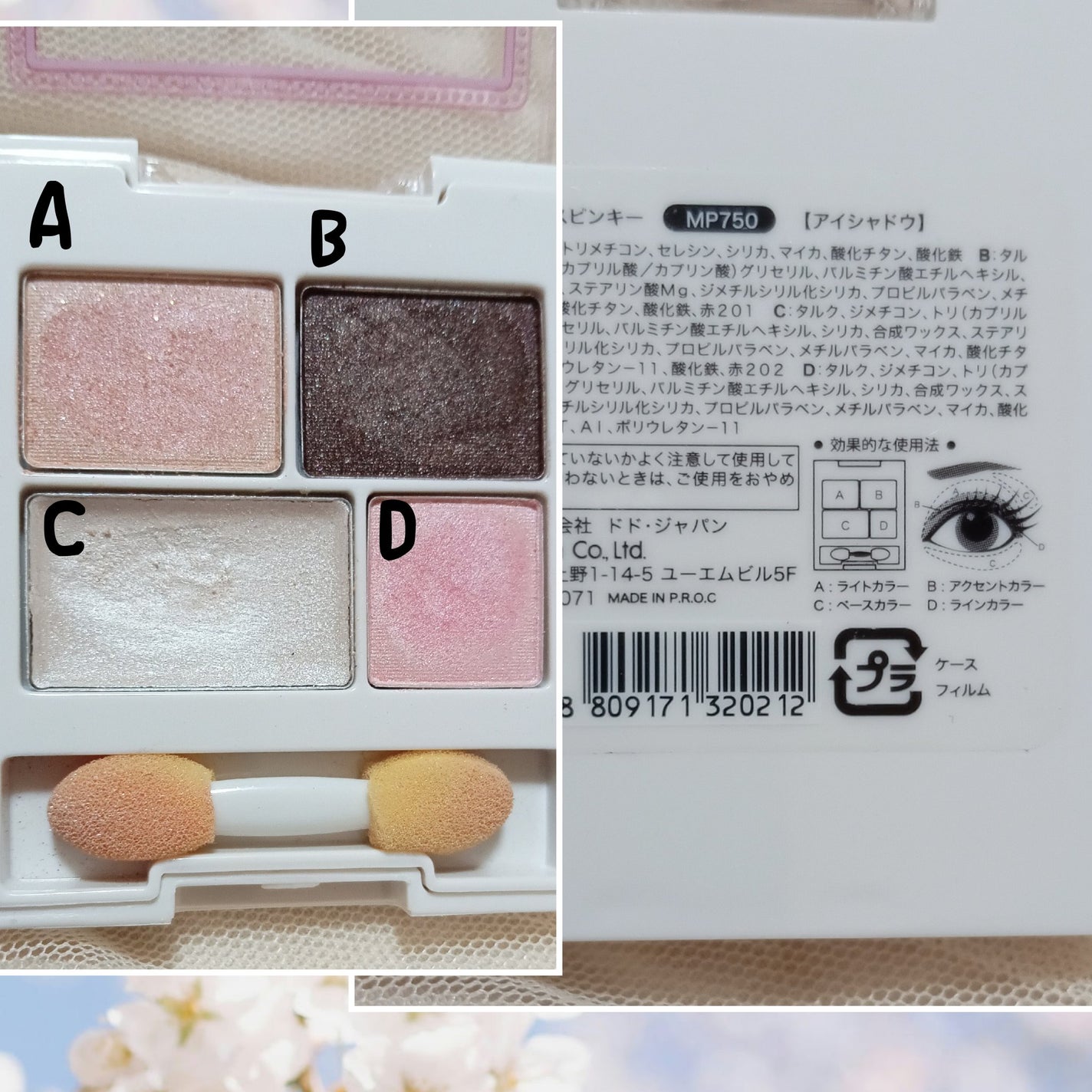 ミスピンキー/ドド/アイシャドウパレットを使ったクチコミ(3枚目)