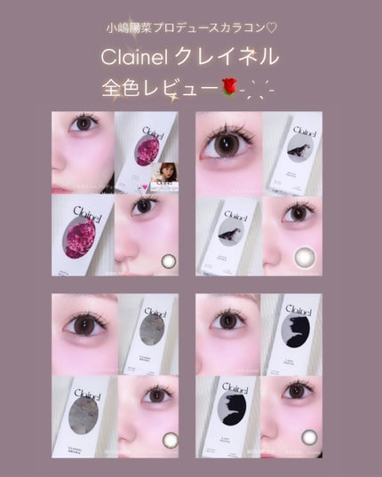 Clainel 1DAY/Clainel/ワンデー(1DAY)カラコンを使ったクチコミ(1枚目)