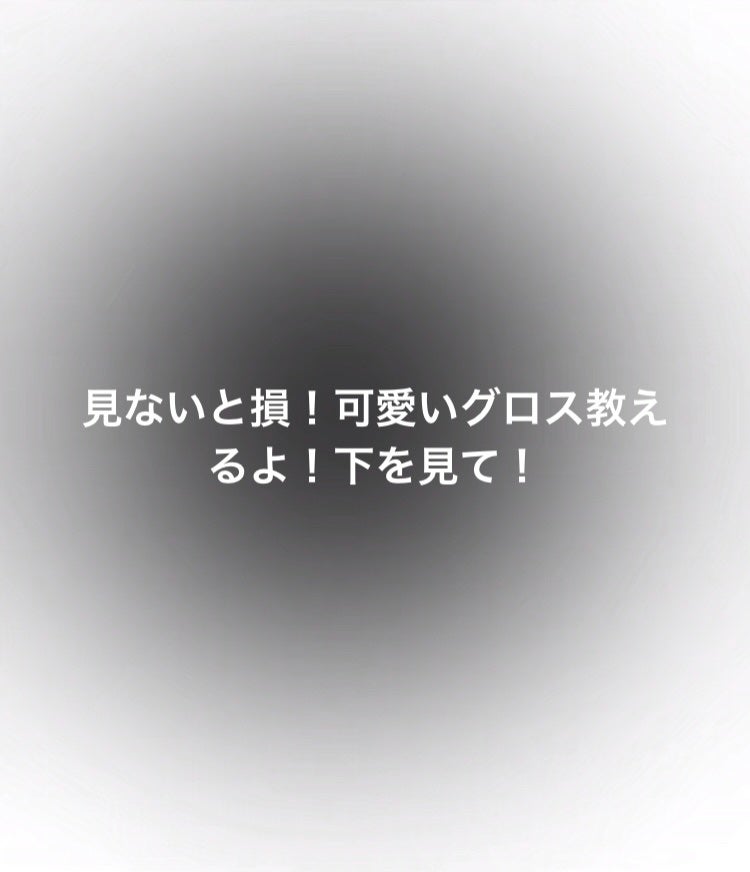 グラスティングカラーグロス/rom&nd/リップグロスを使ったクチコミ(1枚目)