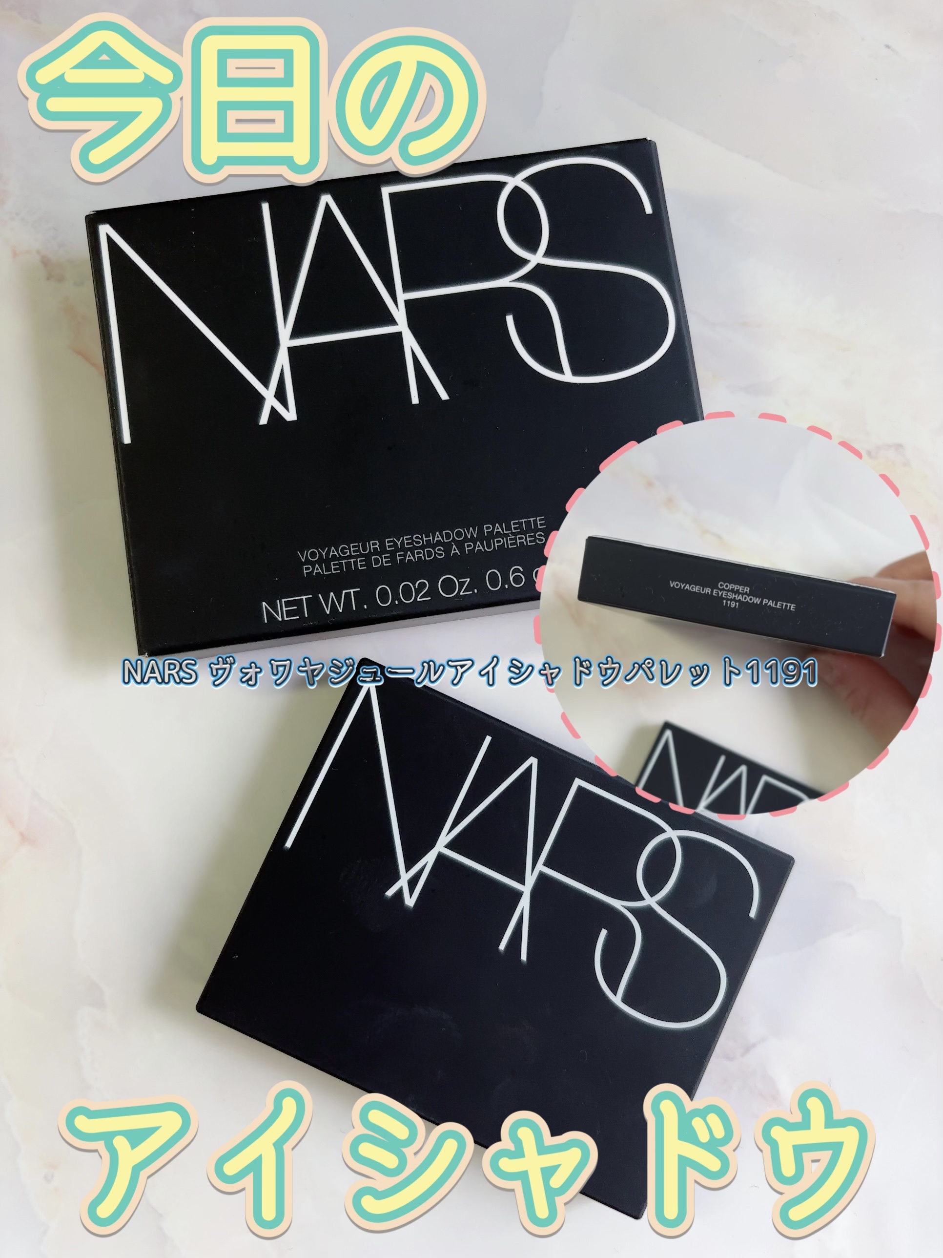 ヴォワヤジュールアイシャドウパレット/NARS/アイシャドウパレットを使ったクチコミ（1枚目）