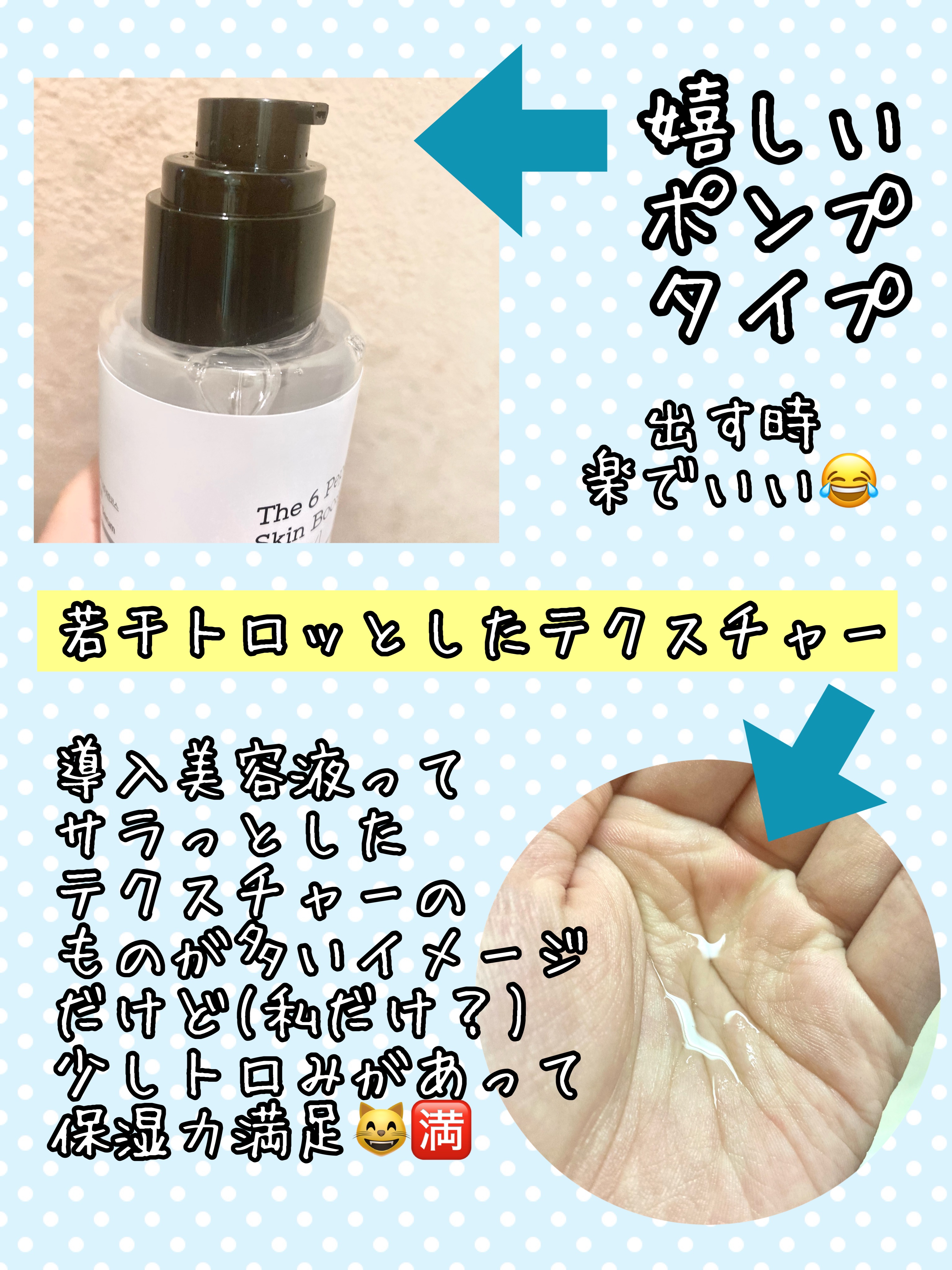 RXザ・6ペプチドスキンブースターセラム/COSRX/ブースター・導入液を使ったクチコミ（3枚目）