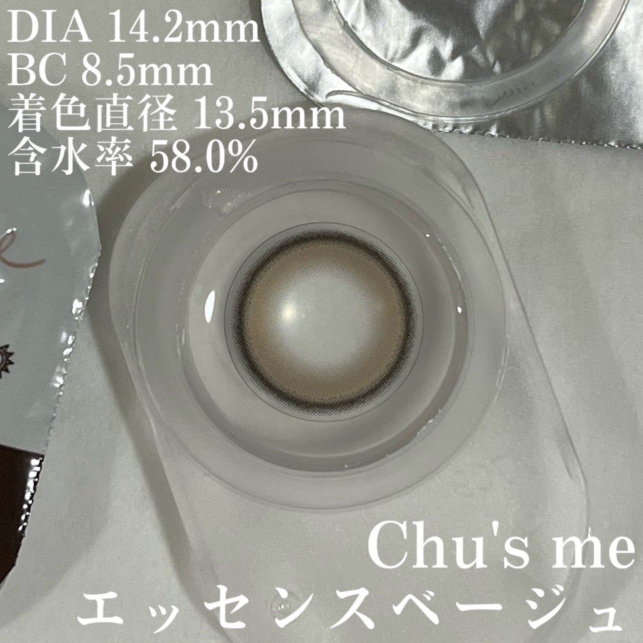 Chu's me 1day/Chu's me/ワンデー(1DAY)カラコンを使ったクチコミ(3枚目)