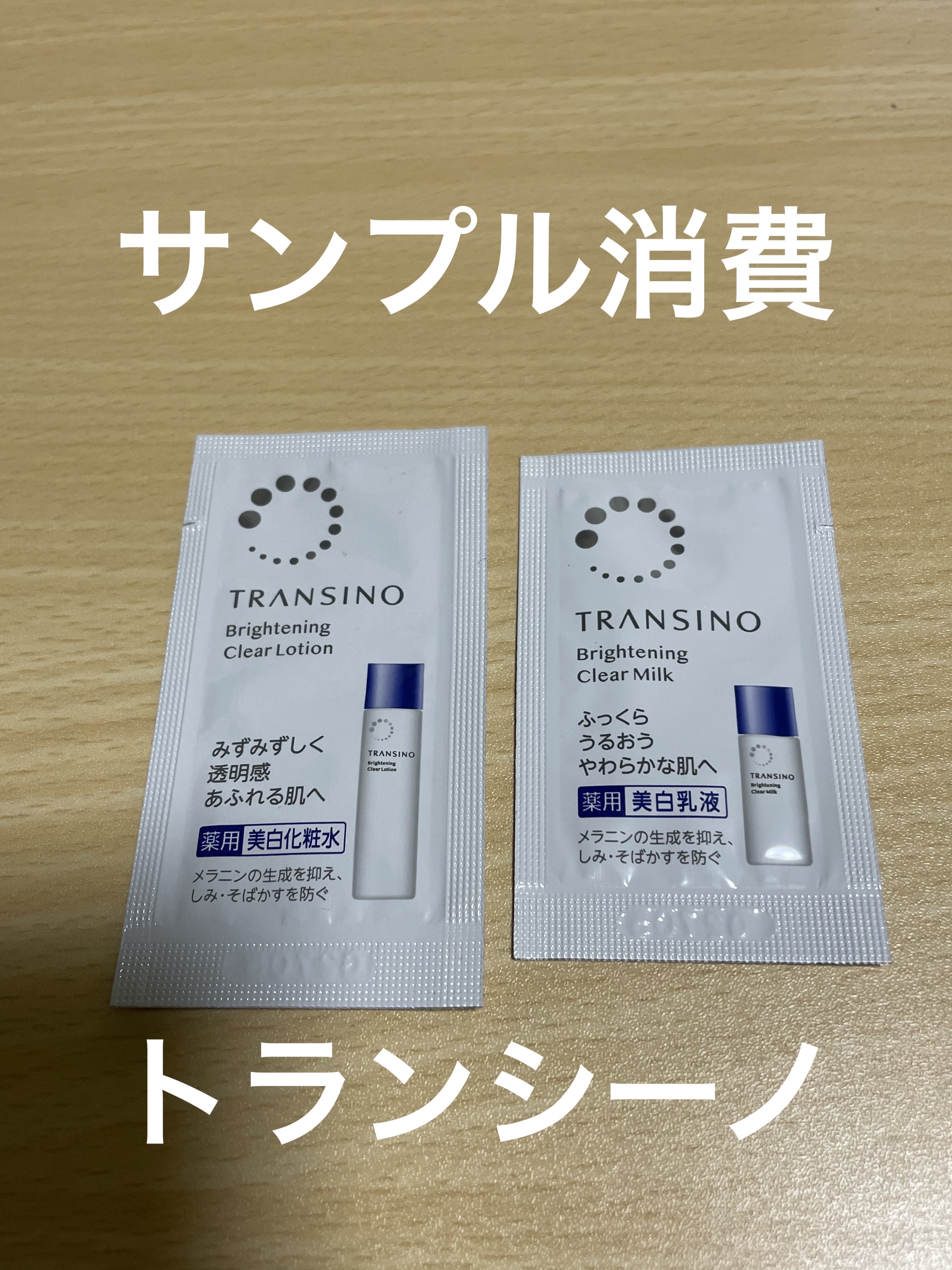 トランシーノ薬用ブライトニングクリアローション/トランシーノ/化粧水を使ったクチコミ（1枚目）