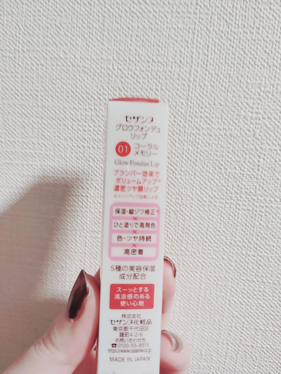 グロウフォンデュリップ/CEZANNE/口紅・グロス・リップライナー・リップケアを使ったクチコミ（2枚目）