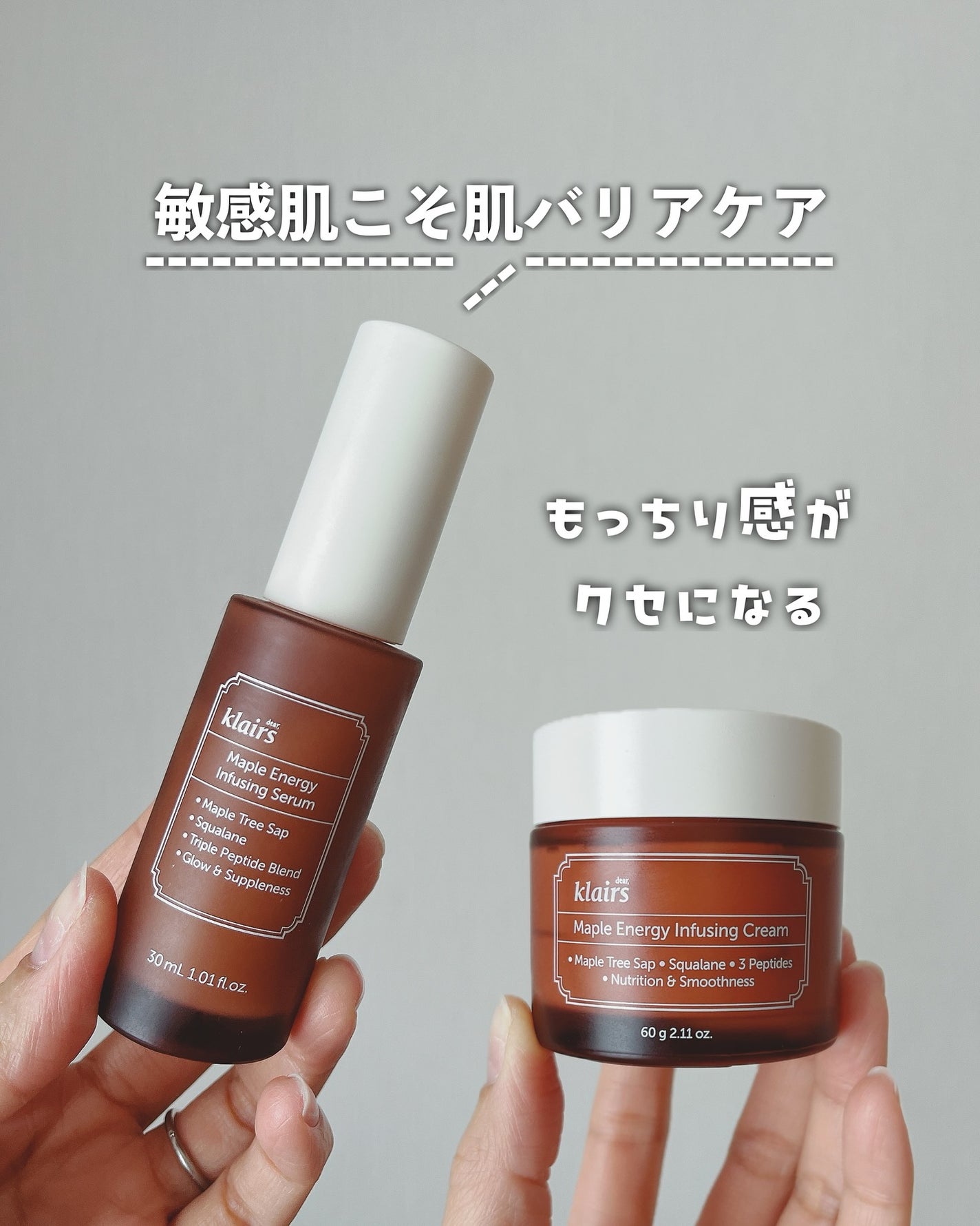 メープル毛穴シロップセラム/Klairs/美容液を使ったクチコミ(1枚目)