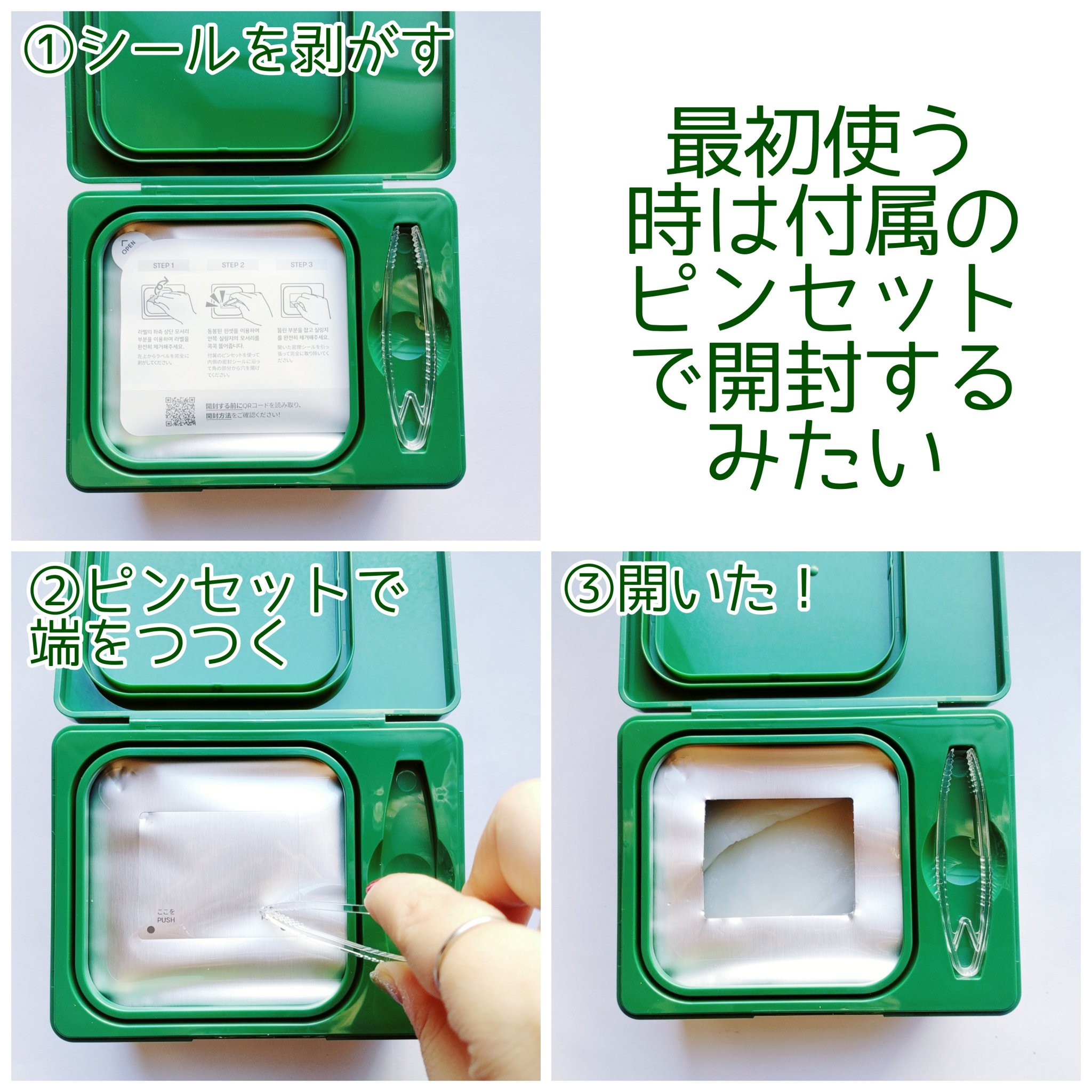 を使ったクチコミ（3枚目）