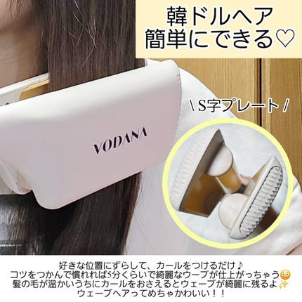 トリプルフローウェーブアイロン 32mm/40mm/VODANA (ボダナ)/カールアイロンを使ったクチコミ(4枚目)