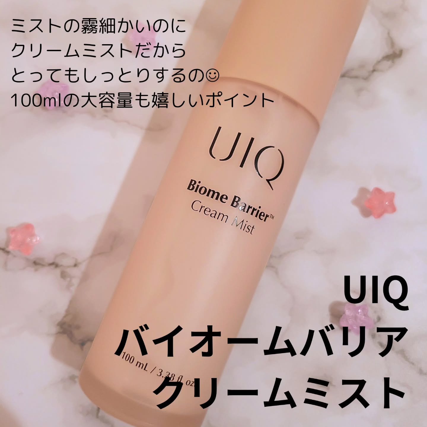 バイオームバリア クリームミスト/UIQ/ミスト状化粧水を使ったクチコミ（2枚目）