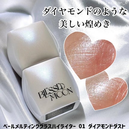 Veil Melting Glass Highlighter 01.Diamond Dust/BLESSED MOON/リキッドハイライトを使ったクチコミ(1枚目)