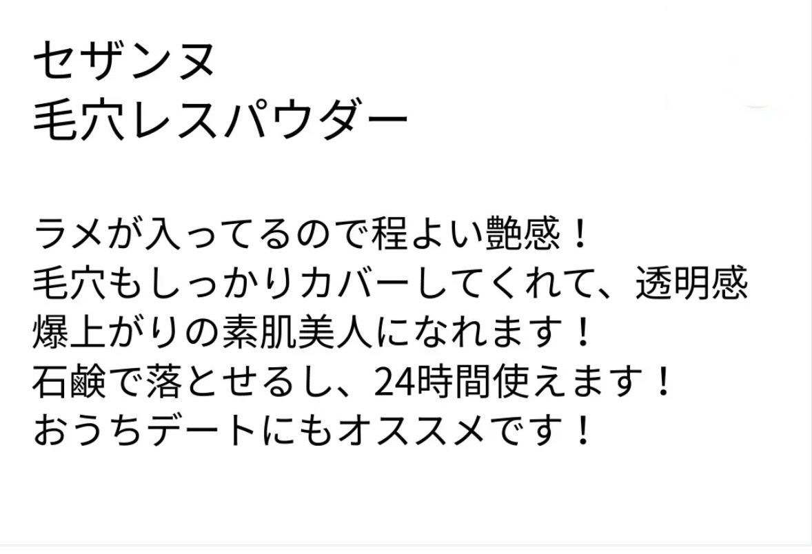 毛穴レスパウダー/CEZANNE/プレストパウダーを使ったクチコミ（3枚目）
