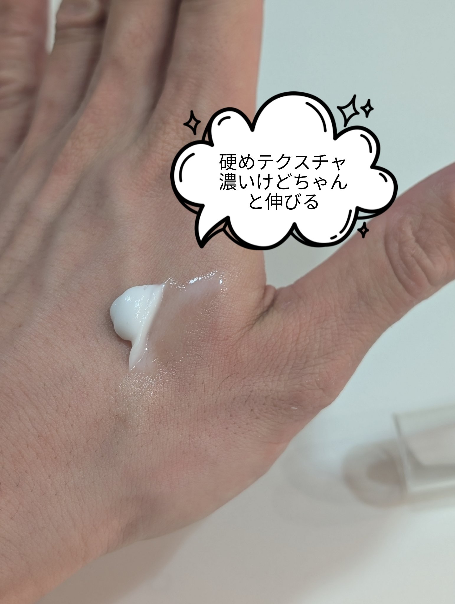 アイズオールインワンエッセンス/MEMOTO OMOI/アイケア・アイクリームを使ったクチコミ（2枚目）