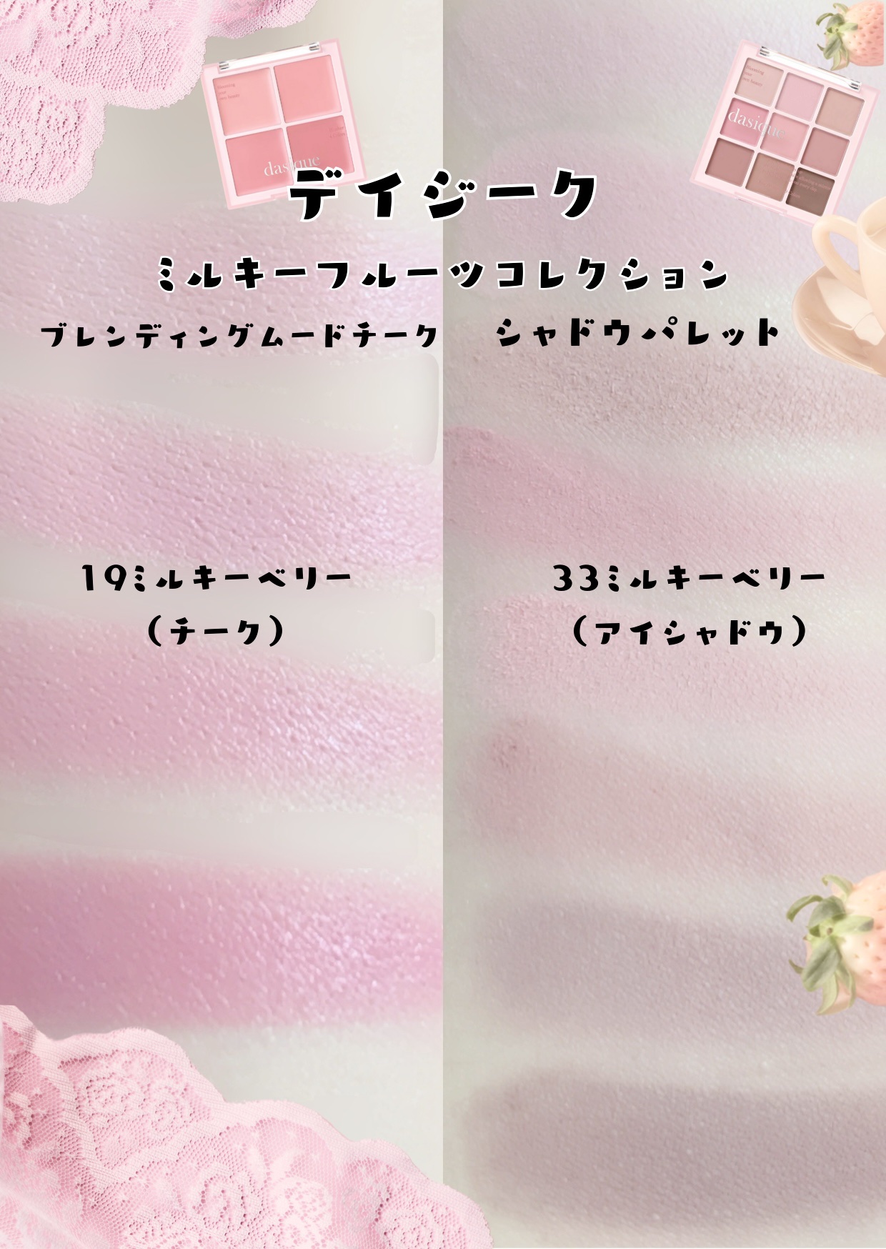 ブレンディングムードチーク/dasique/パウダーチークを使ったクチコミ（2枚目）